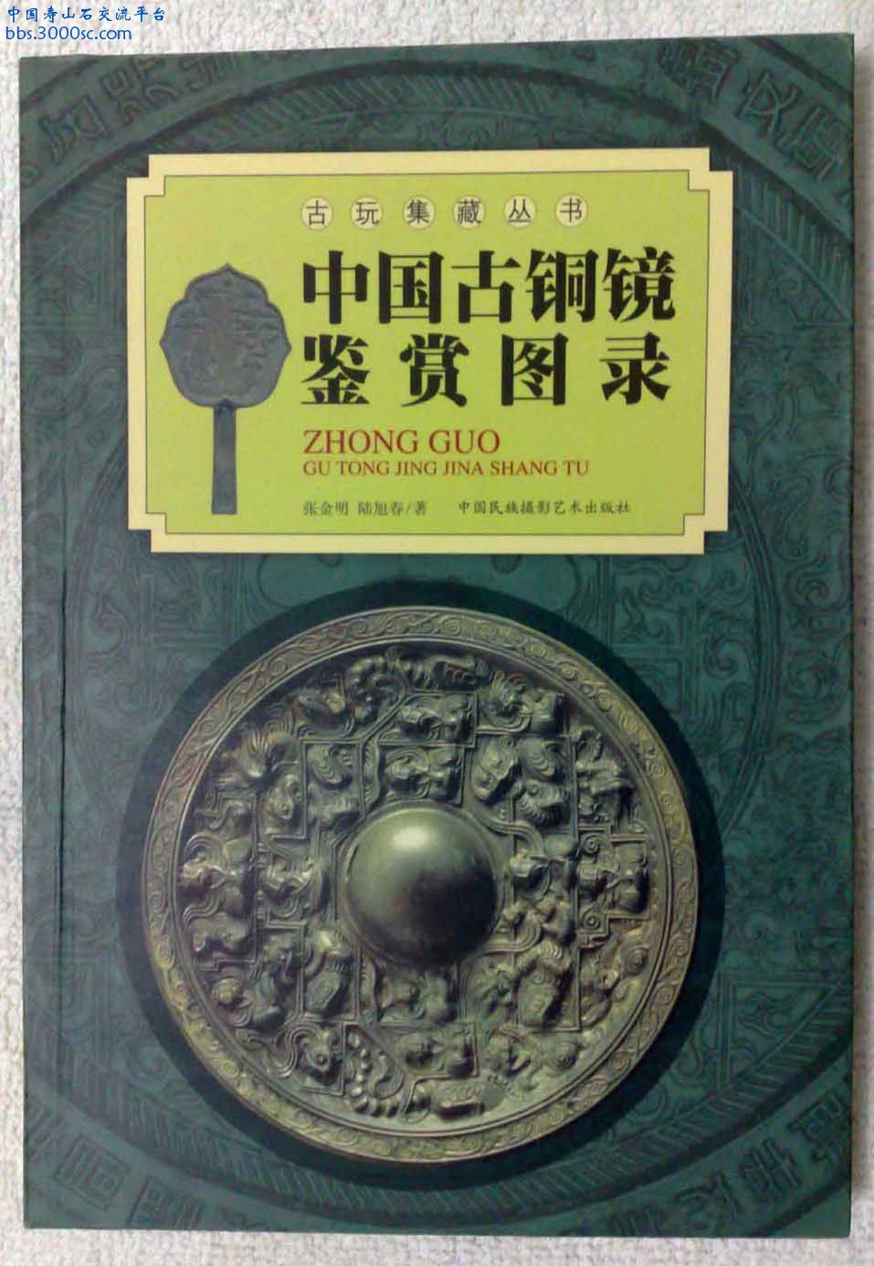 Bronze Book-2.jpg