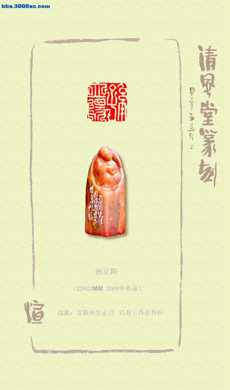 孙立阳.jpg