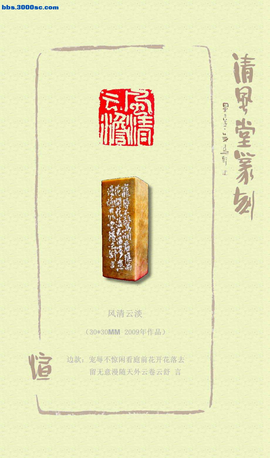 风清云淡.jpg