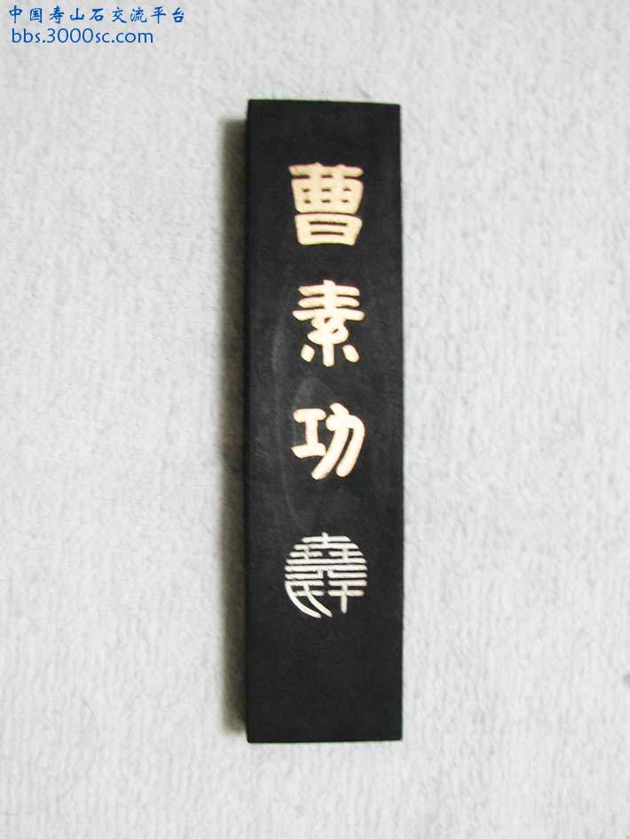 91年A001醉墨淋漓2兩-02A.jpg