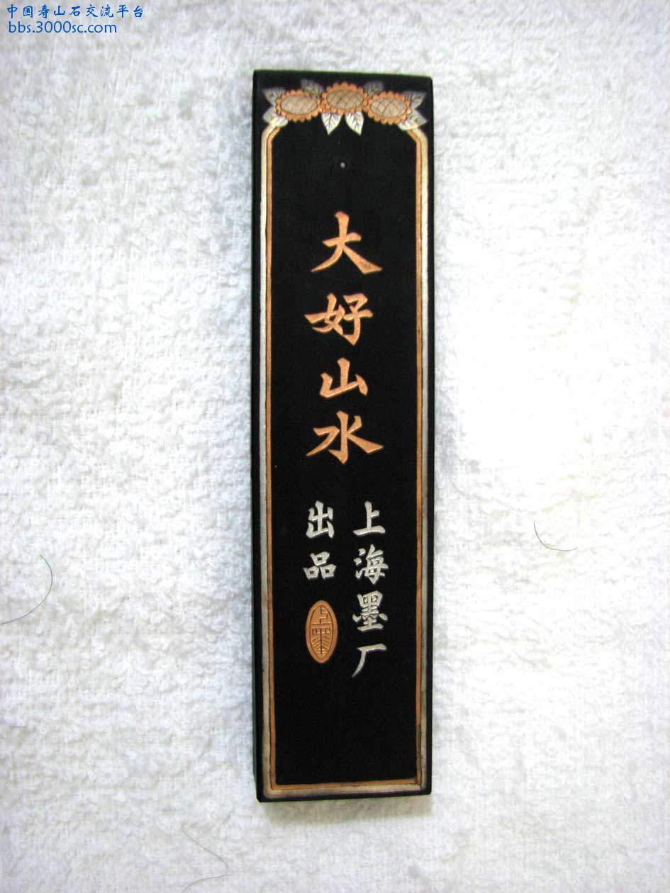 75年101大好山水2兩-01A.jpg