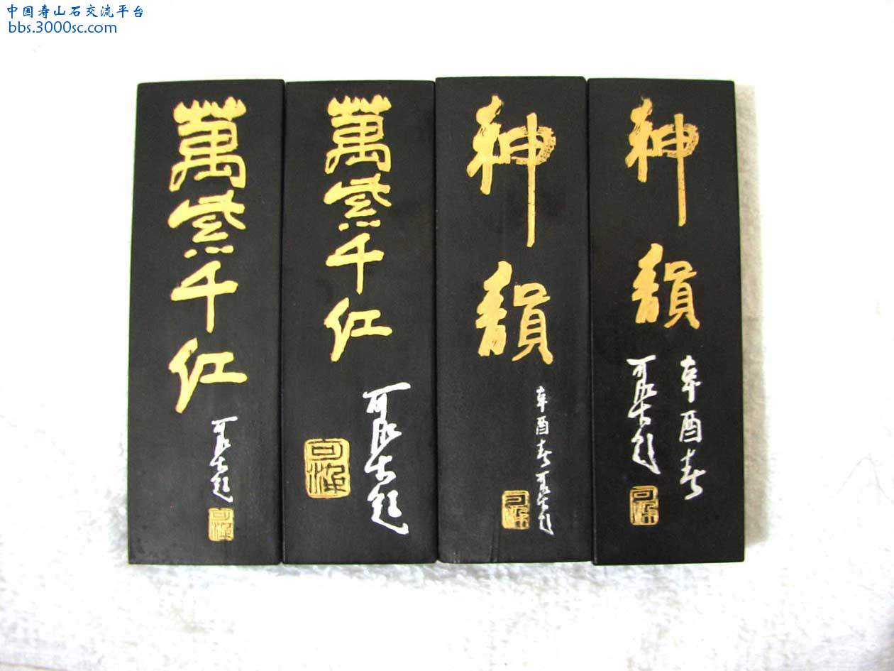 82年書畫院定版墨百花齊放1.6兩4錠套-A02A.jpg