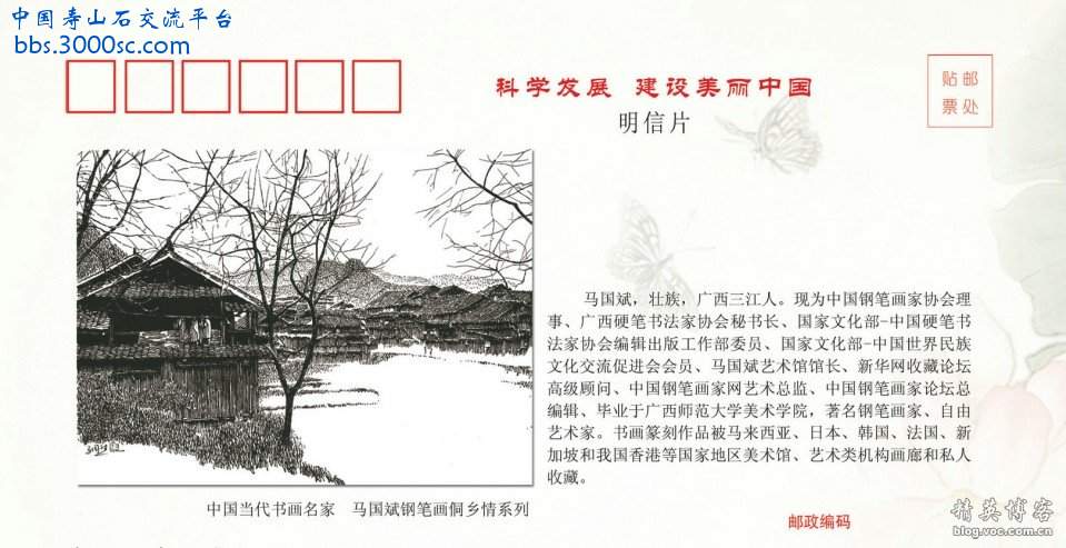 中国邮政发行1.jpg